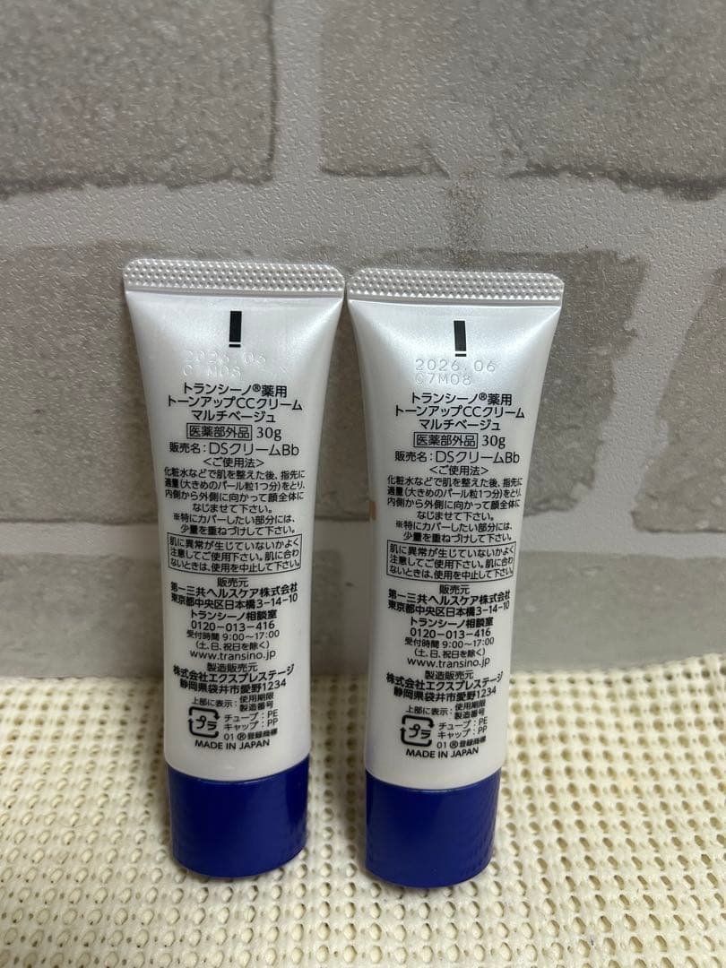 トランシーノ 薬用トーンアップCCクリーム (マルチベージュ)2点セット — image 2