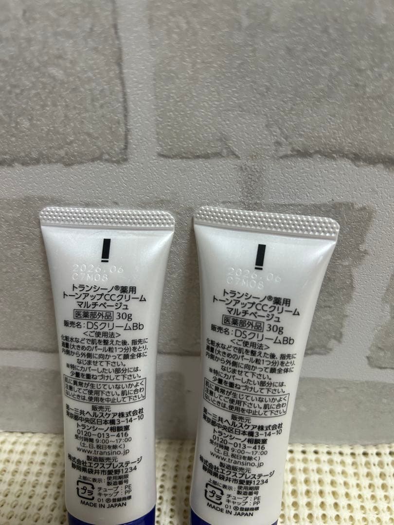 トランシーノ 薬用トーンアップCCクリーム (マルチベージュ)2点セット — image 3