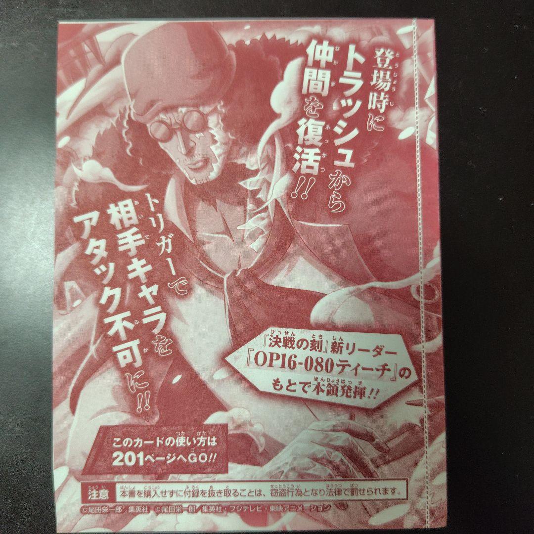 クザン 3枚セット　ワンピース　カードゲーム Vジャンプ　7月号　付録 　未開封 — image 3