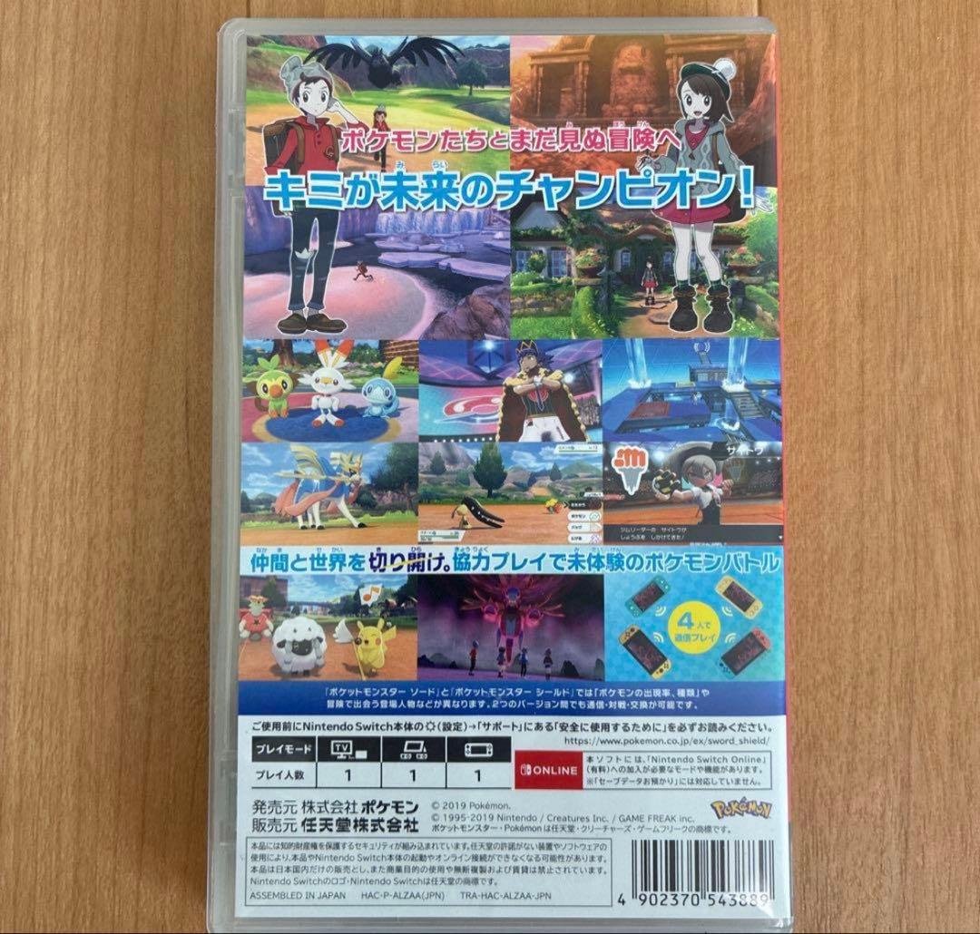 ポケットモンスター ソード Nintendo Switch ソフト — image 2