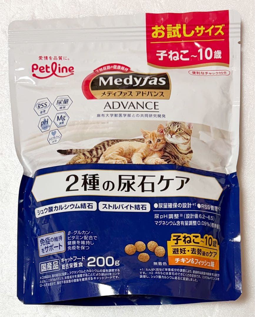 【キャットフード】メディファスアドバンス 2種の尿石ケア/メディファス パウチ — image 2