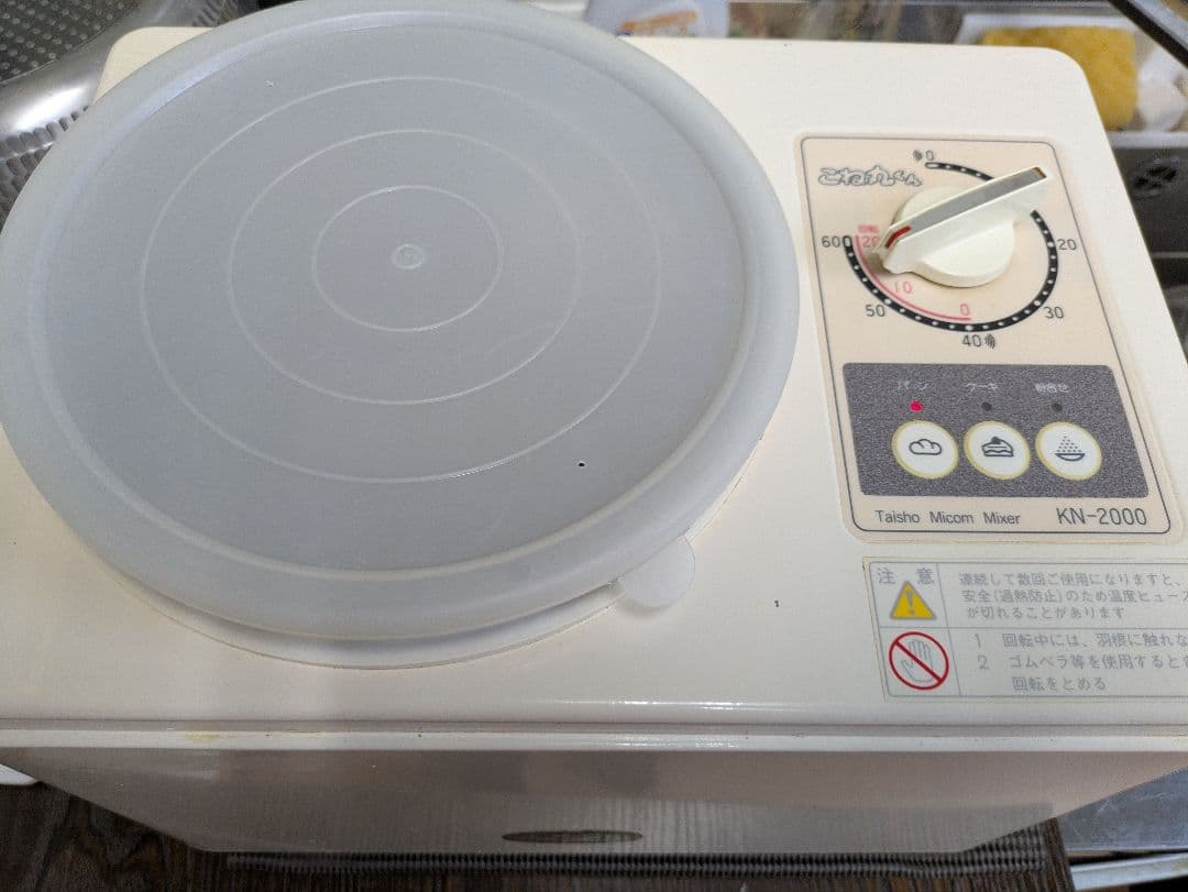 パンこね機 — image 2