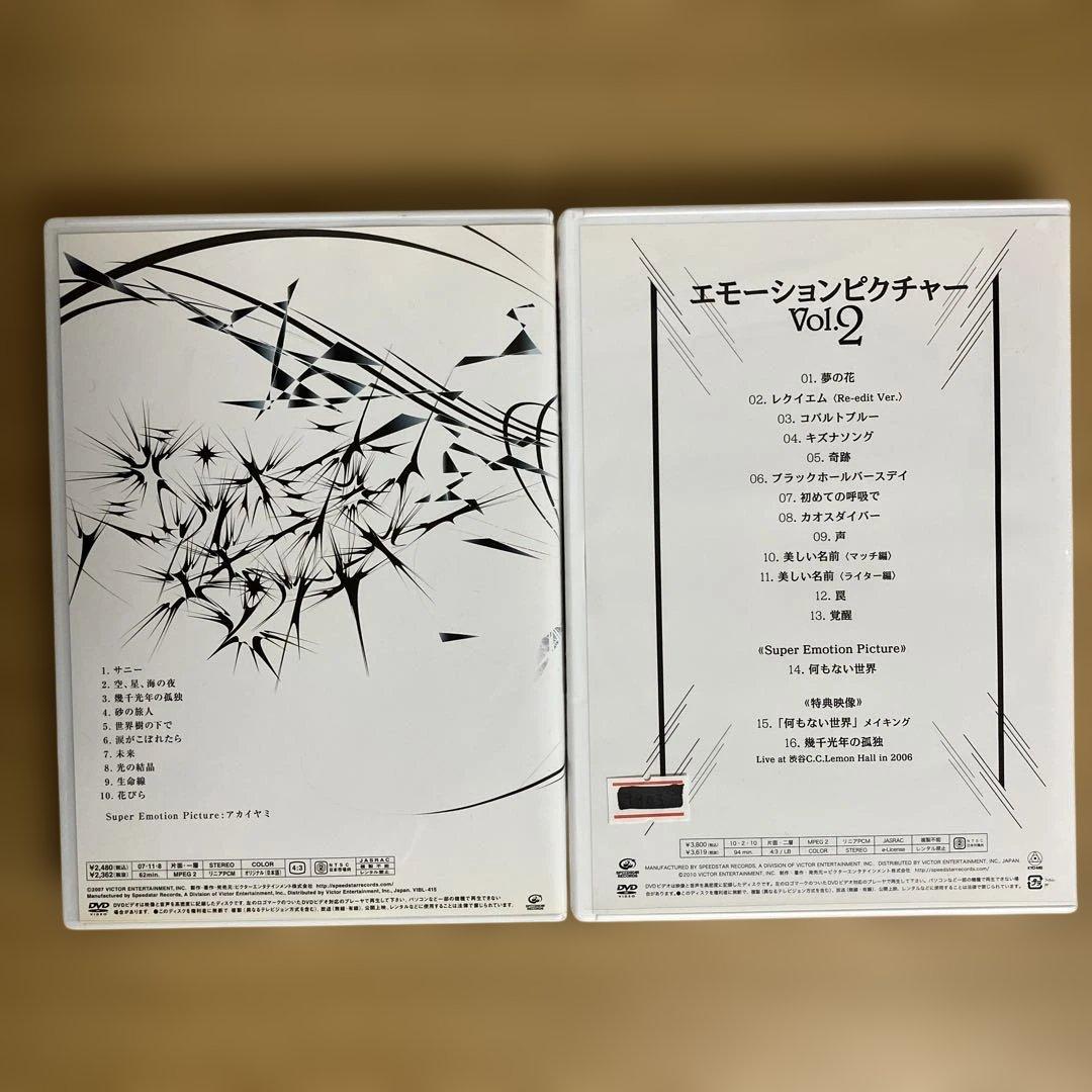 DVD　the back horn エモーションピクチャー　Vol.1.２　２枚 — image 2