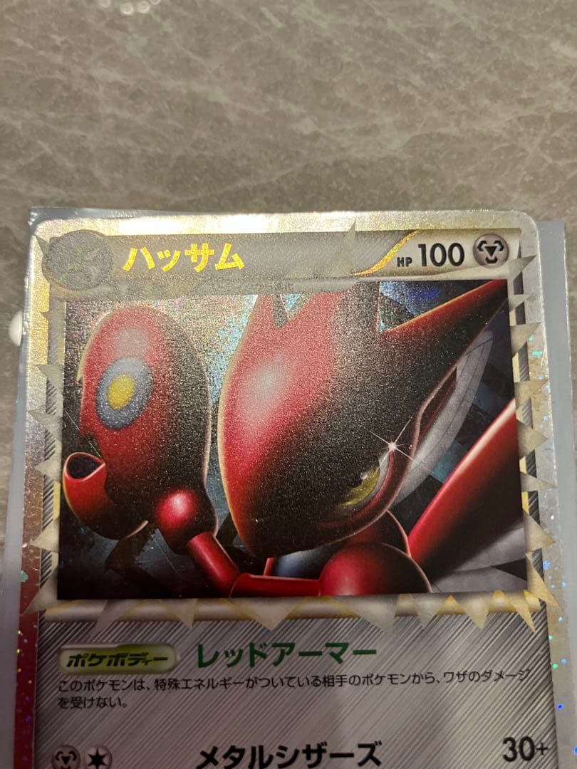 ポケモンカードゲーム　ハッサム (グレート)L2 008/019 — image 2