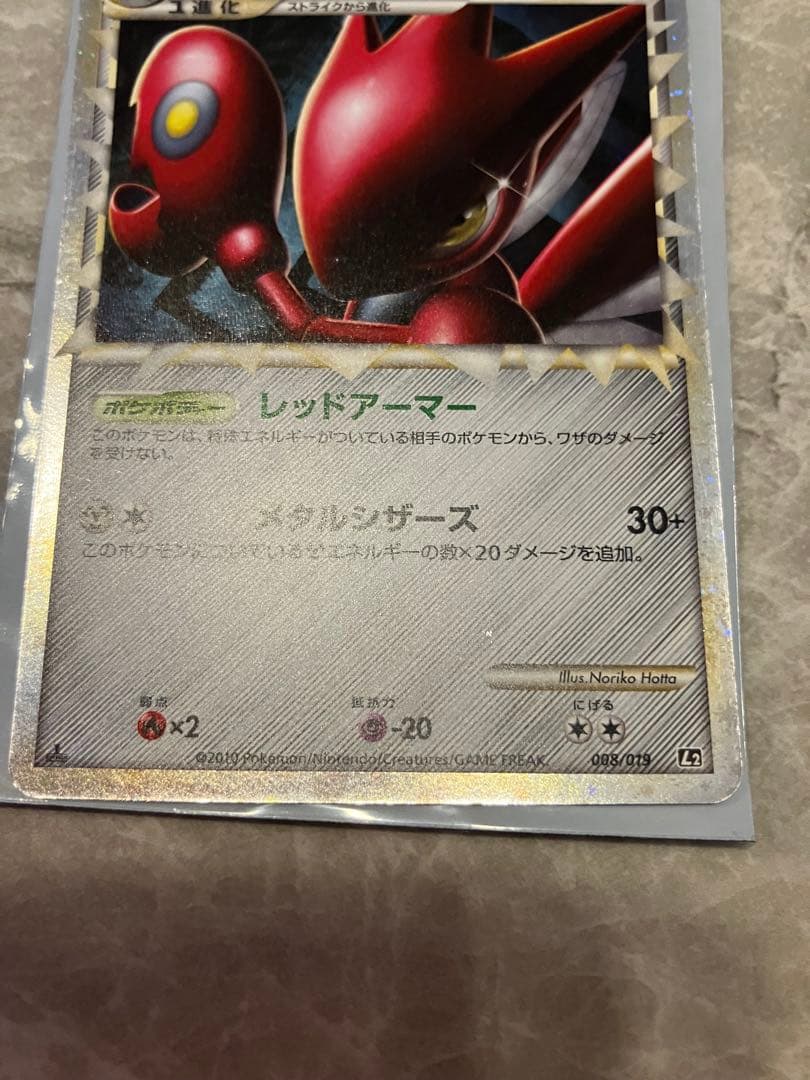ポケモンカードゲーム　ハッサム (グレート)L2 008/019 — image 3