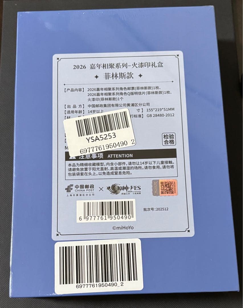 【値下げ交渉不可】原神　シーリングスタンプセット　フリンズ — image 2