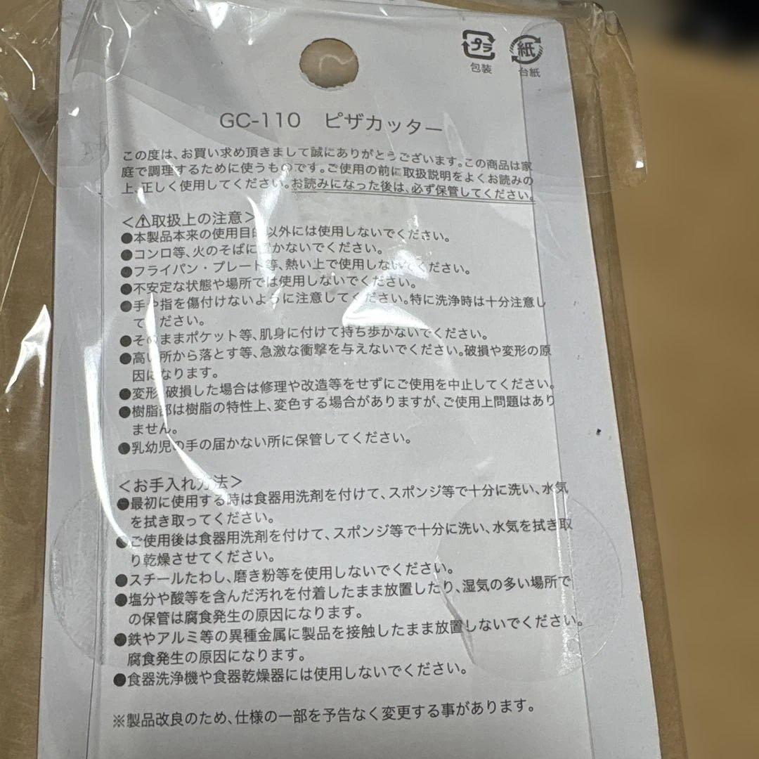 和平フレイズ ピザカッター GC-110 — image 2