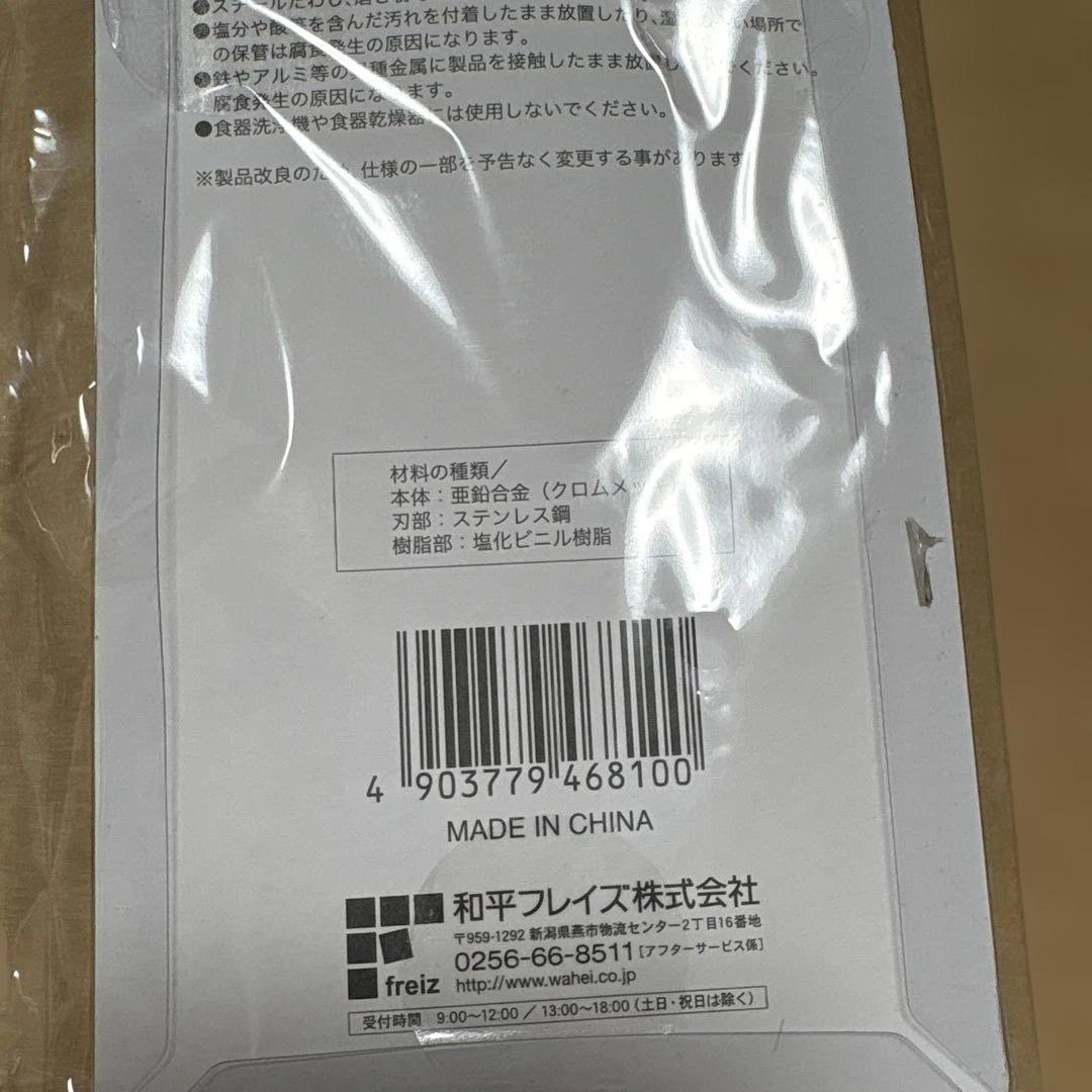 和平フレイズ ピザカッター GC-110 — image 3
