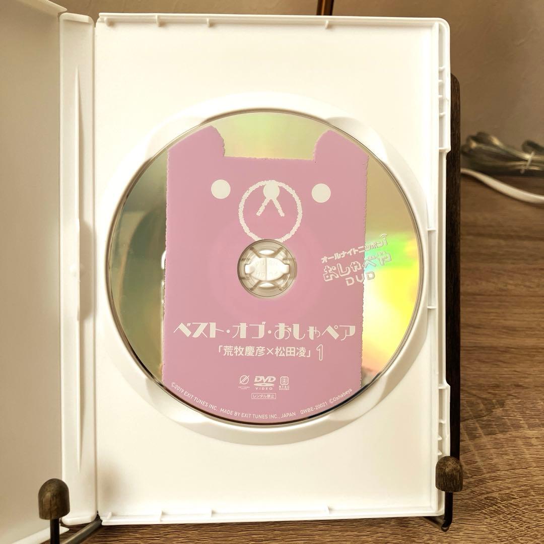 オールナイトニッポンi おしゃべやDVDベスト・オブ・おしゃペア荒牧慶彦×松田凌 — image 2
