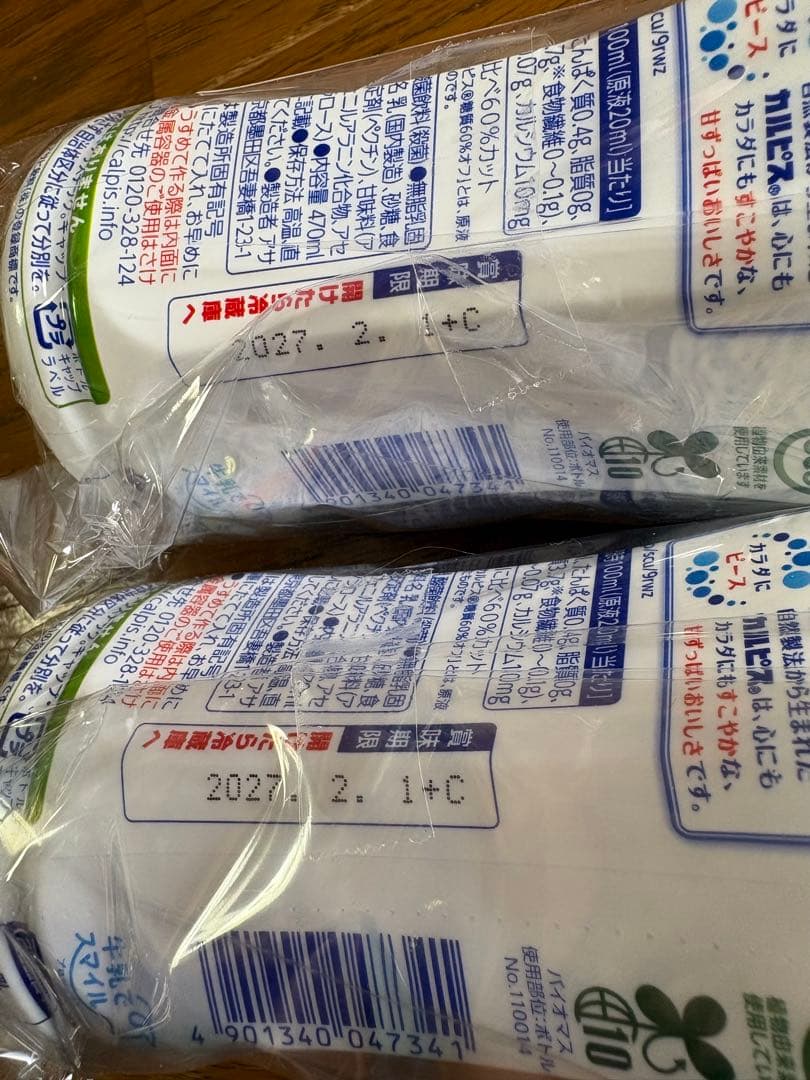 アサヒ カルピス 糖質60%オフ 470ml 2本セット — image 2