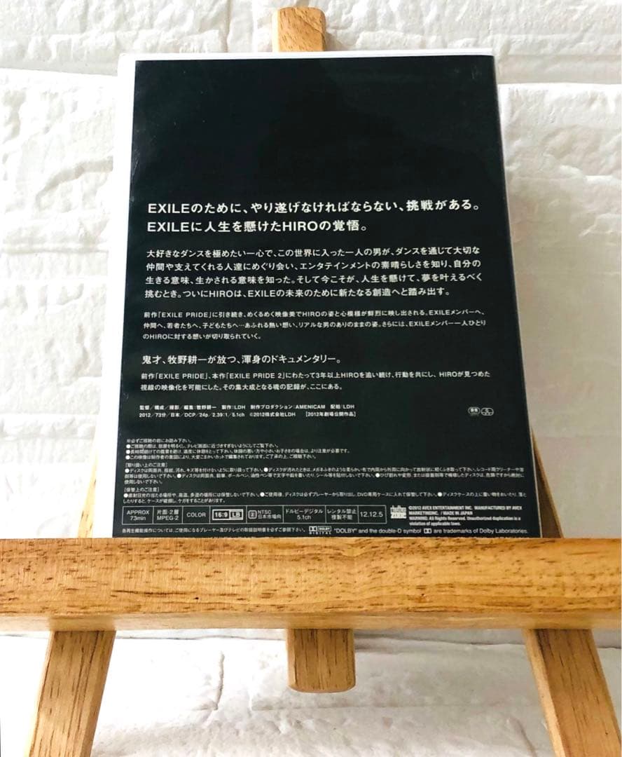 DVD ドキュメンタリー　EXILE PRIDE プライド2 　☆新品・未開封 — image 2