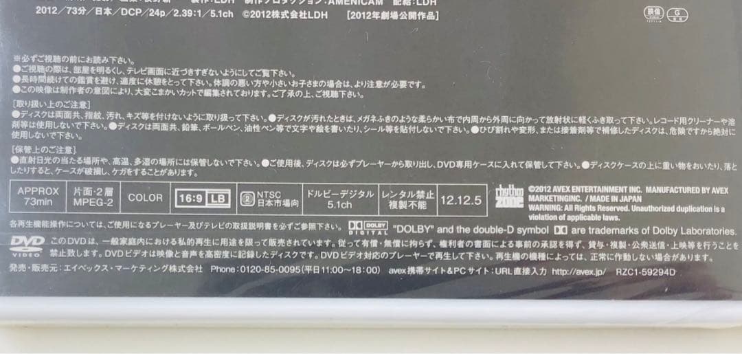 DVD ドキュメンタリー　EXILE PRIDE プライド2 　☆新品・未開封 — image 4