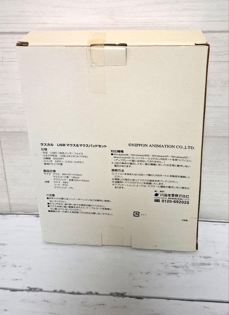 ラスカル　USBマウス＆マウスパッド — image 4