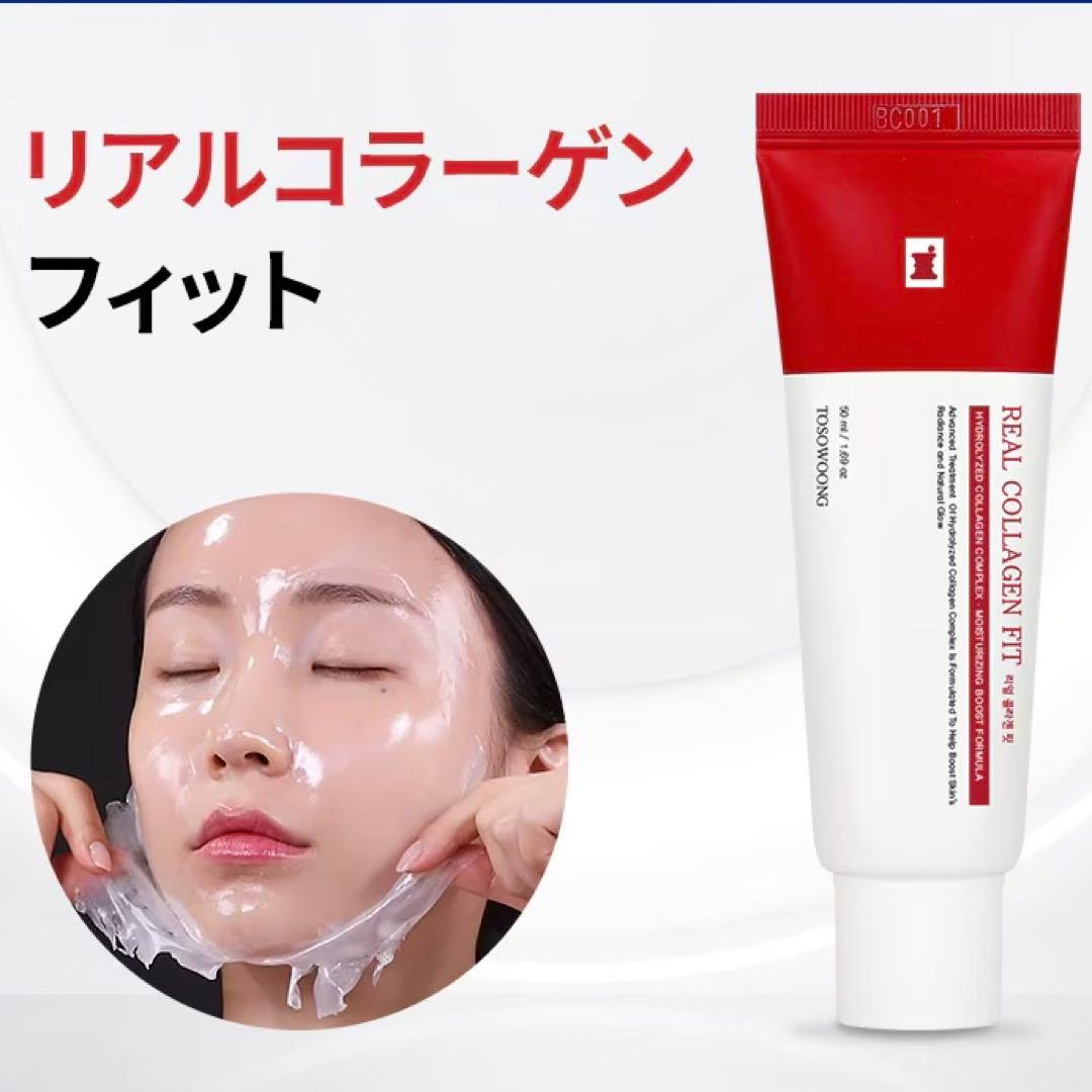 ★週末値引き★ TOSOWOONG REAL COLLAGEN FIT 50ml — image 3