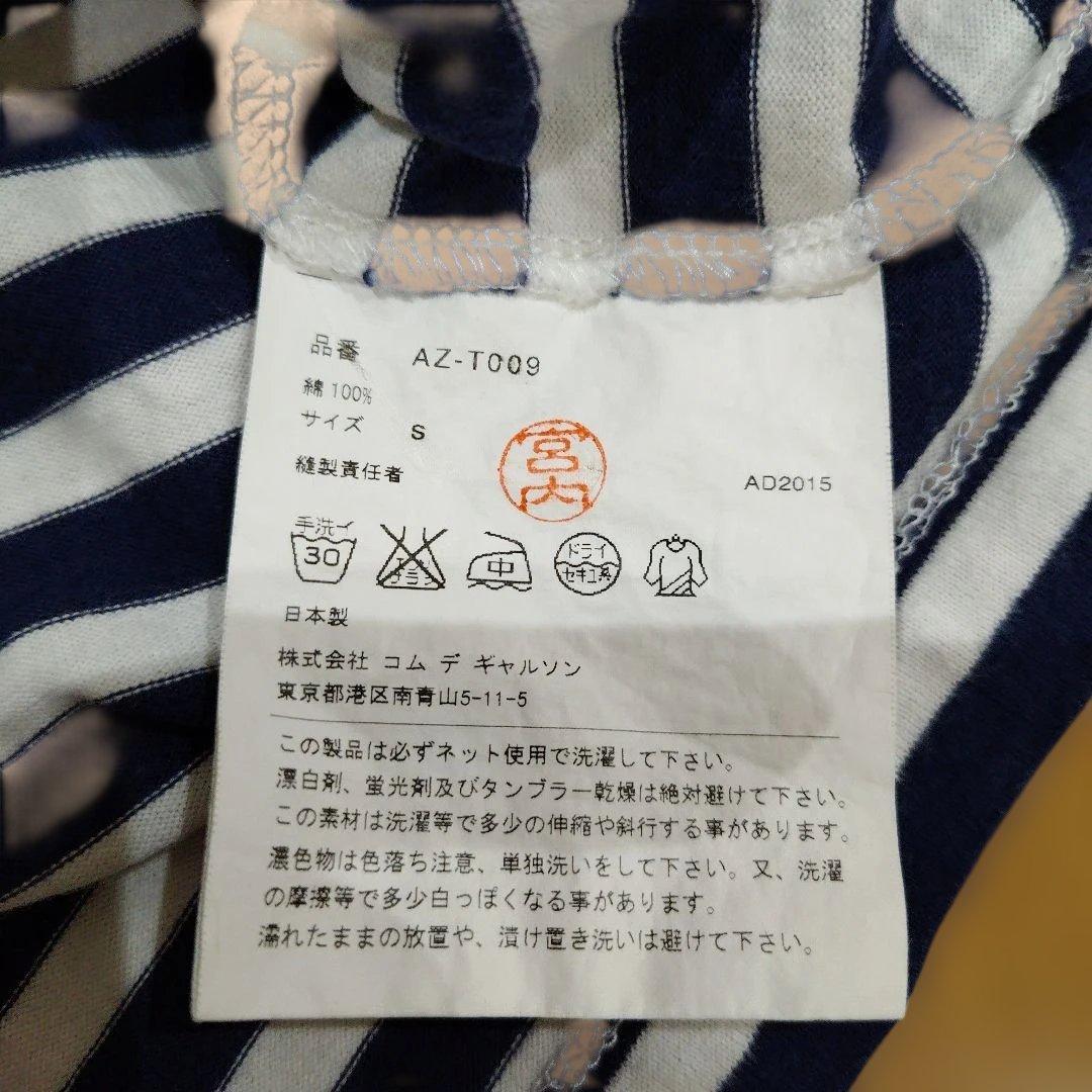 PLAY COMME des GARCONS ボーダー 長袖 Tシャツ S — image 4
