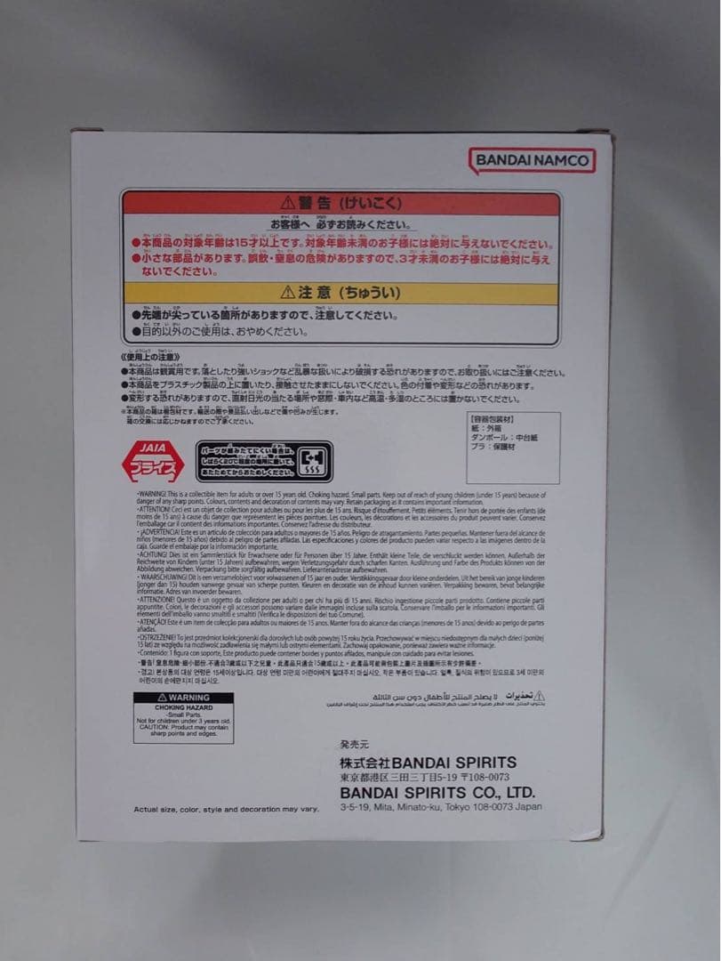 ドラゴンボール History Box ミスター・サタン フィギュア — image 4