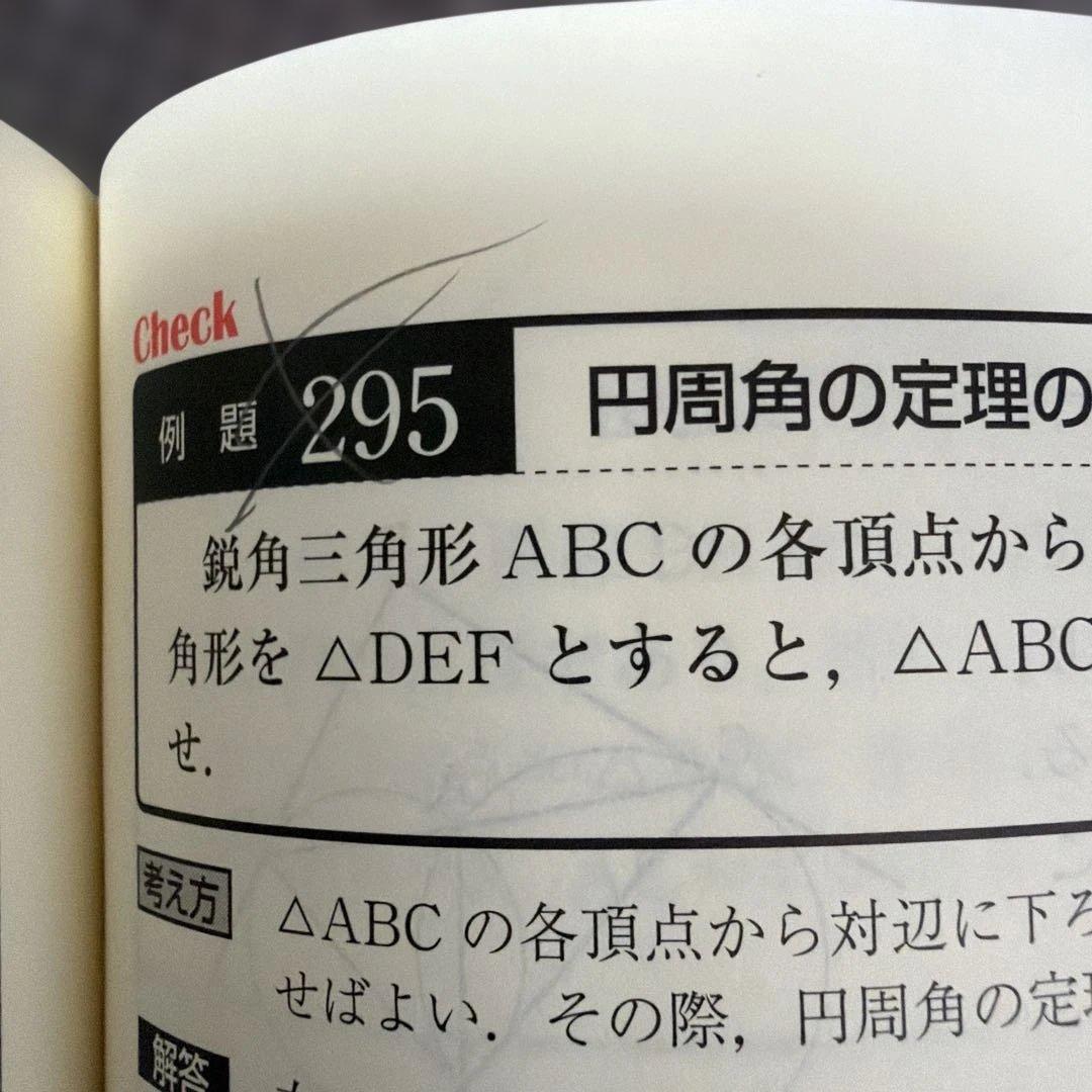 FocusGold 数学1+A 第4版 — image 5