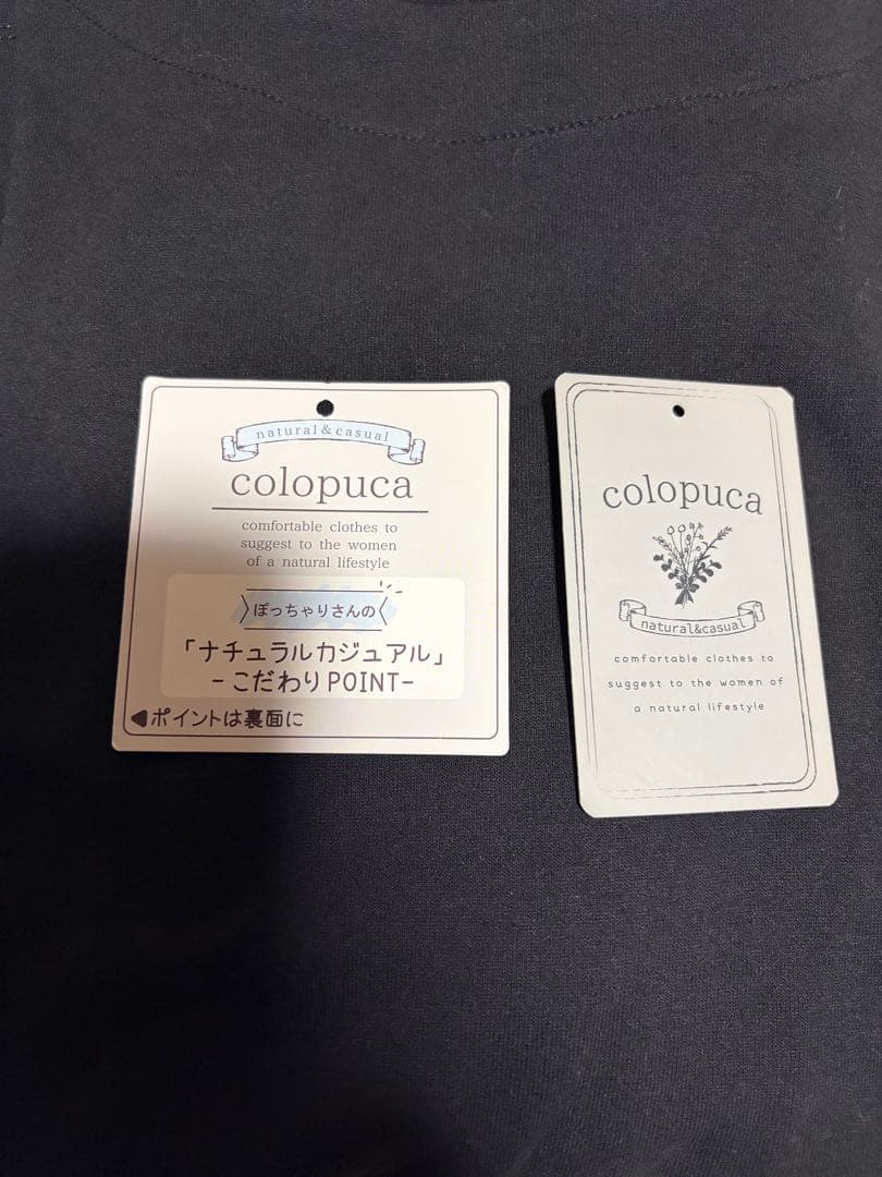 【未使用】しまむらcolopuca長袖 プルオーバーブラック — image 5