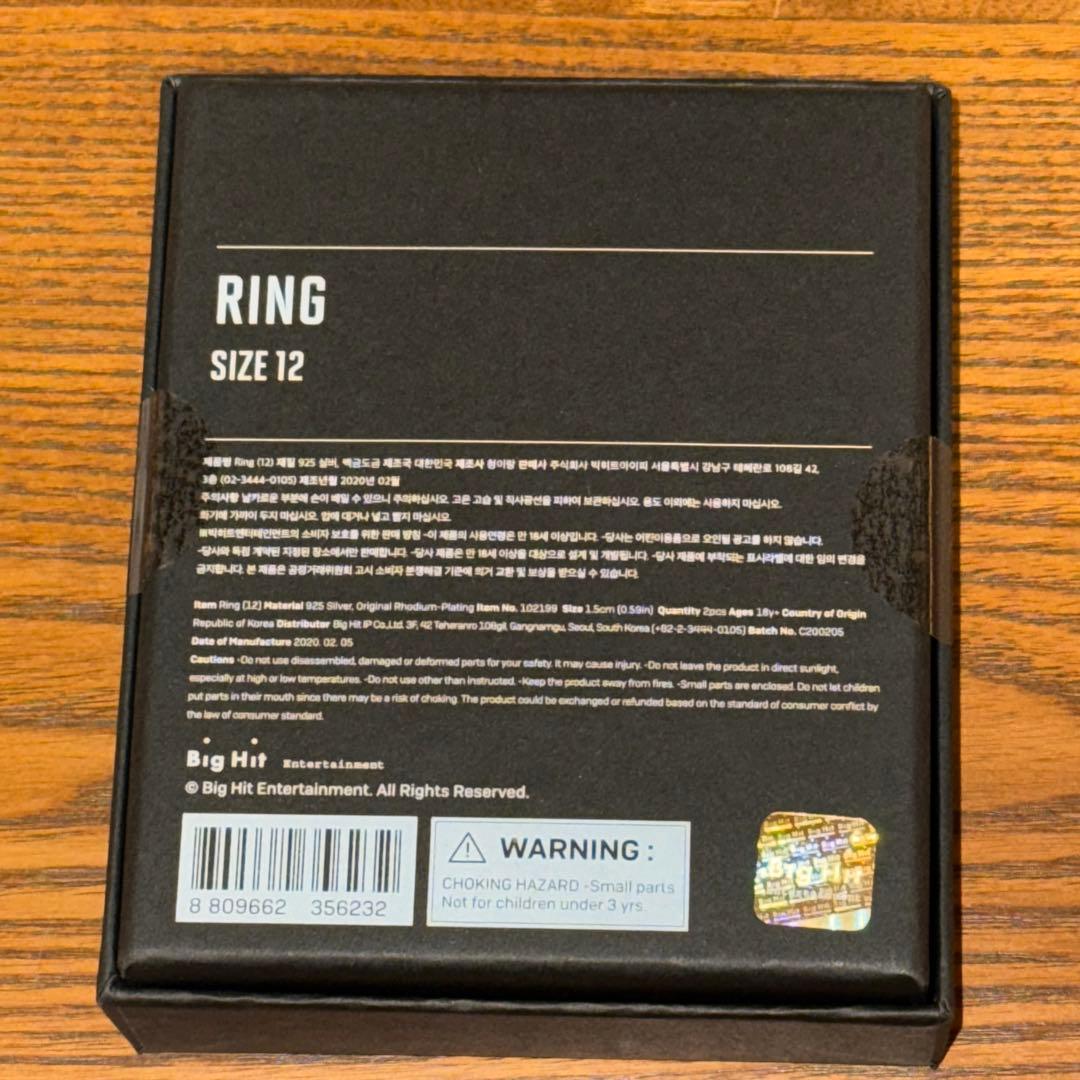 【レア】 【新品未開封】 BTS 防弾少年団 リング 指輪 12号 — image 3