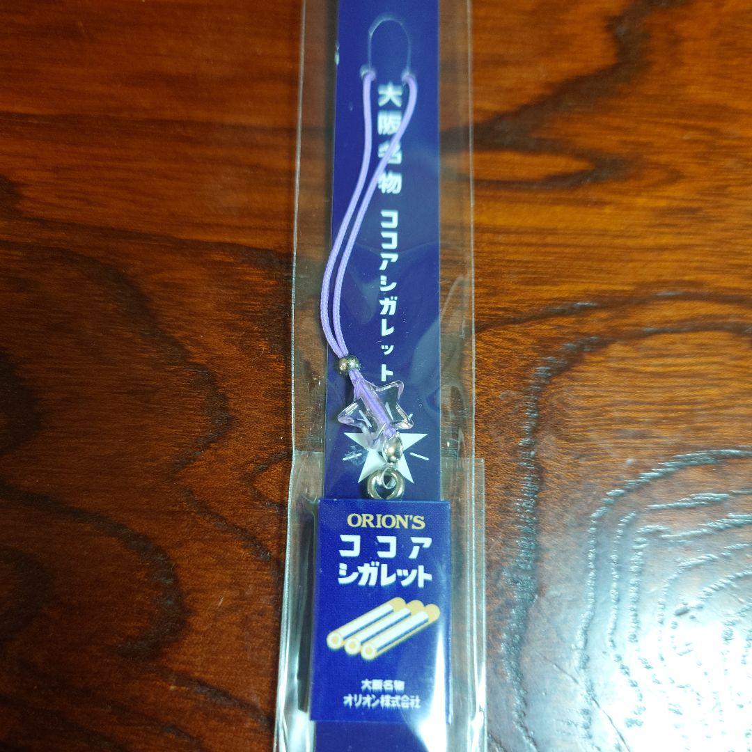 ORION'Sのココアシガレットのストラップ。 — image 2