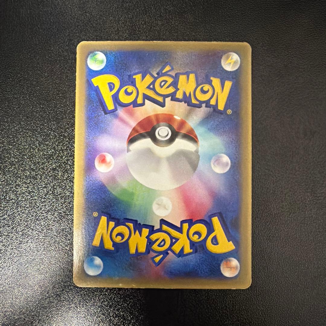ポケモンカード　ポケカ　ラルースのゴンベ — image 2
