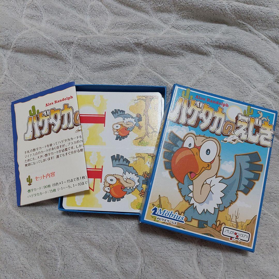 ☆ハゲタカのえじき☆ボードゲーム — image 2