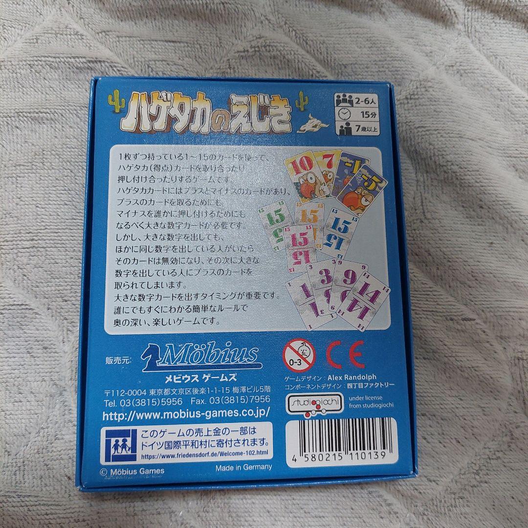 ☆ハゲタカのえじき☆ボードゲーム — image 3