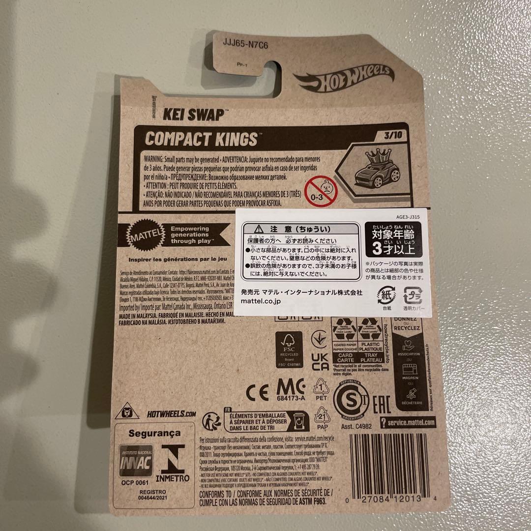 丁寧梱包 ホットウィール ケイ スワップ — image 2