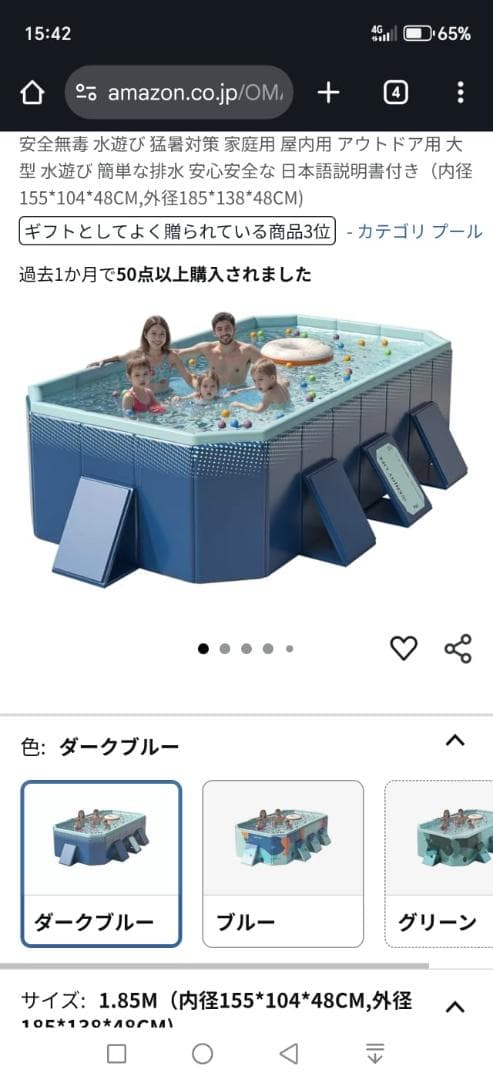 折りたたみプール 185cm HDFボード採用 — image 4