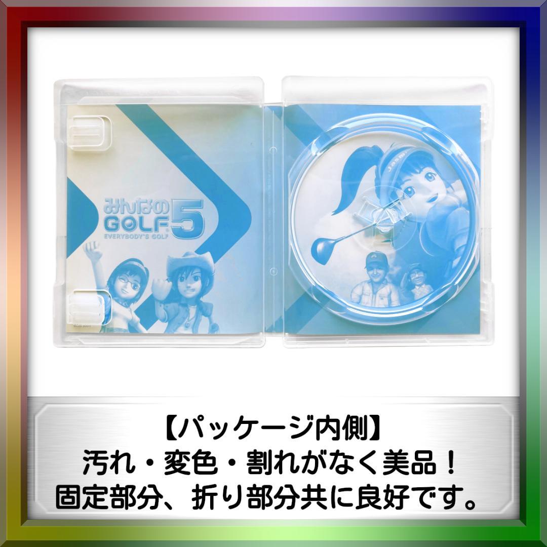 みんなのゴルフ5 みんなのGOLF5 みんゴル5 PS3ソフト プレステ3 — image 4