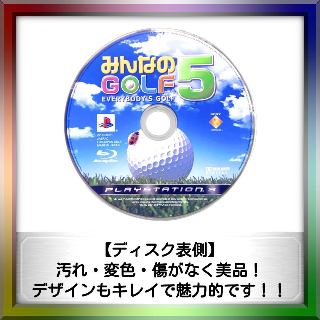 みんなのゴルフ5 みんなのGOLF5 みんゴル5 PS3ソフト プレステ3 — image 5