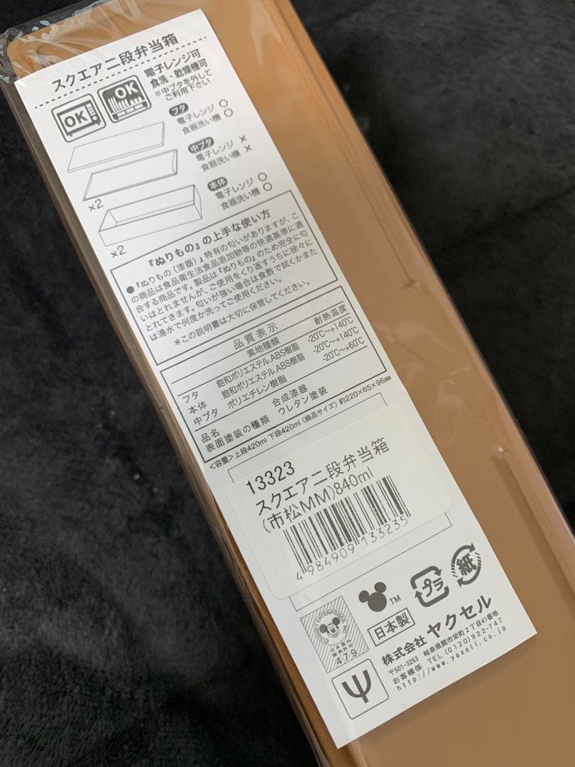 ディズニー　ミッキー柄　弁当箱 840ml — image 2