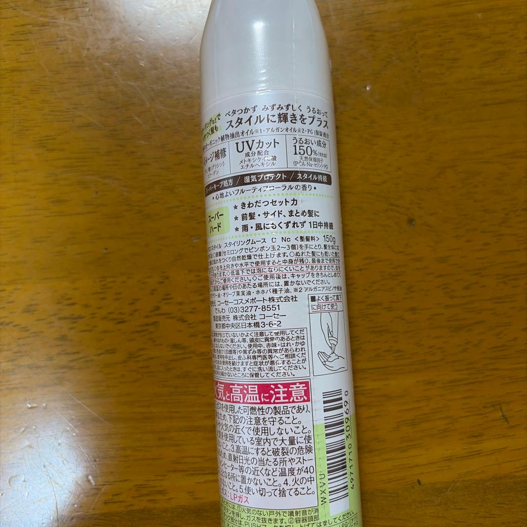KOSE SALON STYLE ヘアムース スーパーハード 150g — image 2