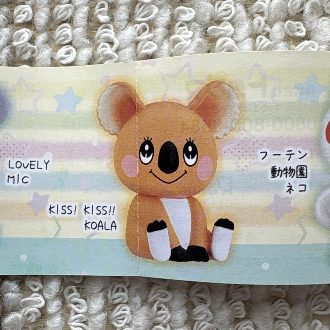 内藤ルネ アニマルマスコット☆KISS!KISS!!KOALA☆コアラ☆ガチャ — image 4