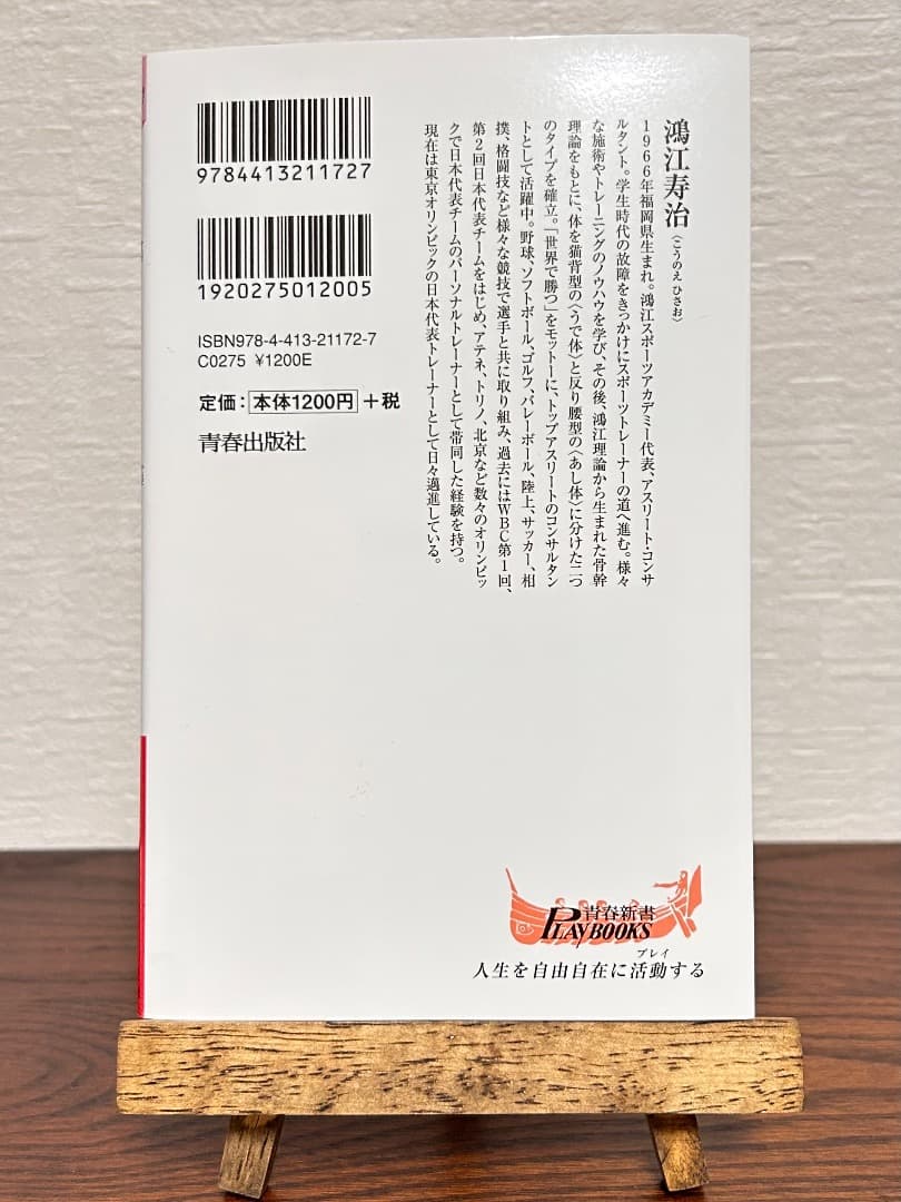 うで体 あし体 Golf 鴻江寿治 著 — image 2