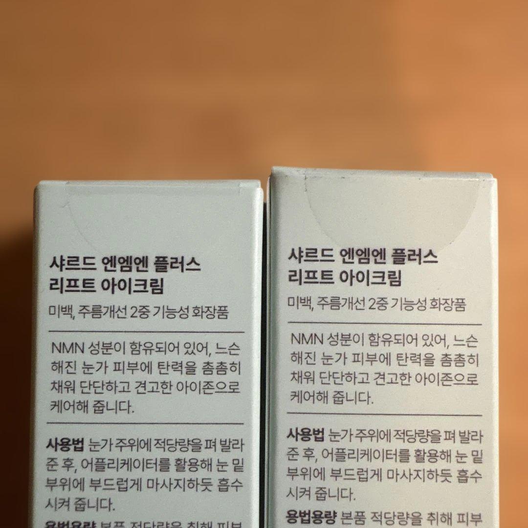 【新品未開封】CHARDE シャルド　EYE CREAM アイクリーム　2本 — image 3