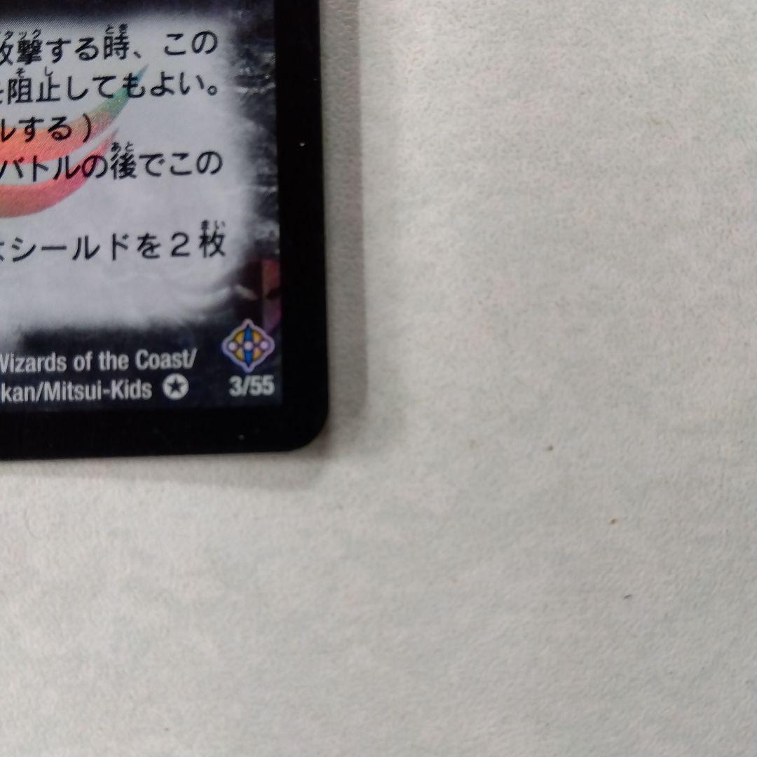 デュエルマスターズ 黒神龍ジャグラヴィーン — image 4