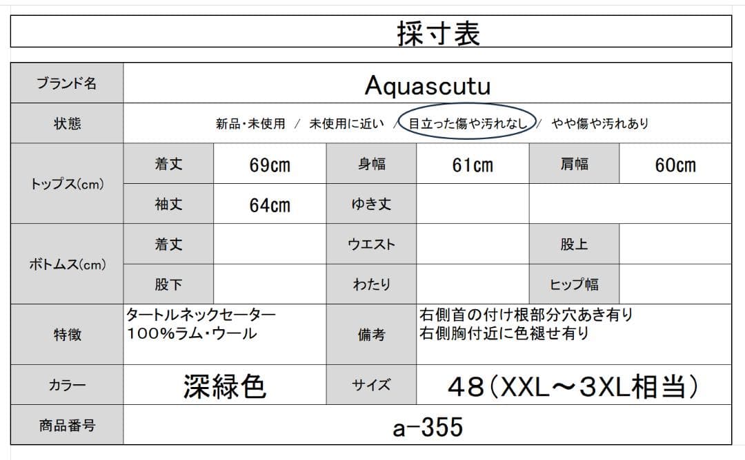 Aquascutum　タートルネックニット　ラムウール　メンズ　深緑　古着 — image 2