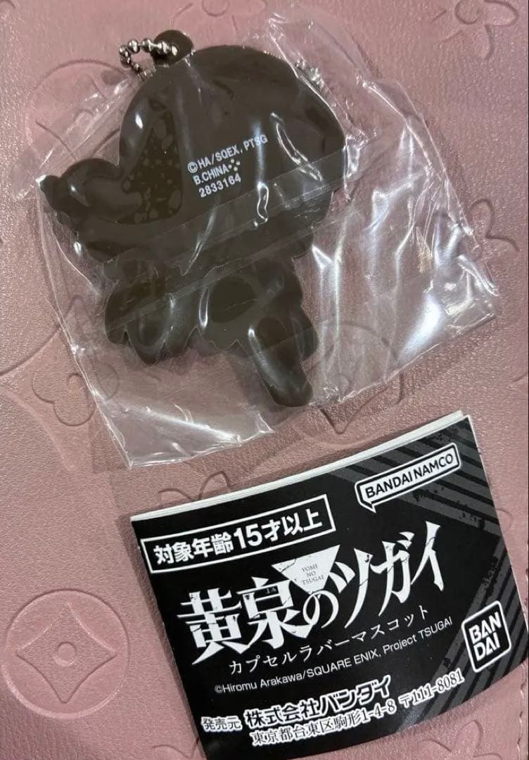 黄泉のツガイ カプセルラバーマスコット　アサ — image 2