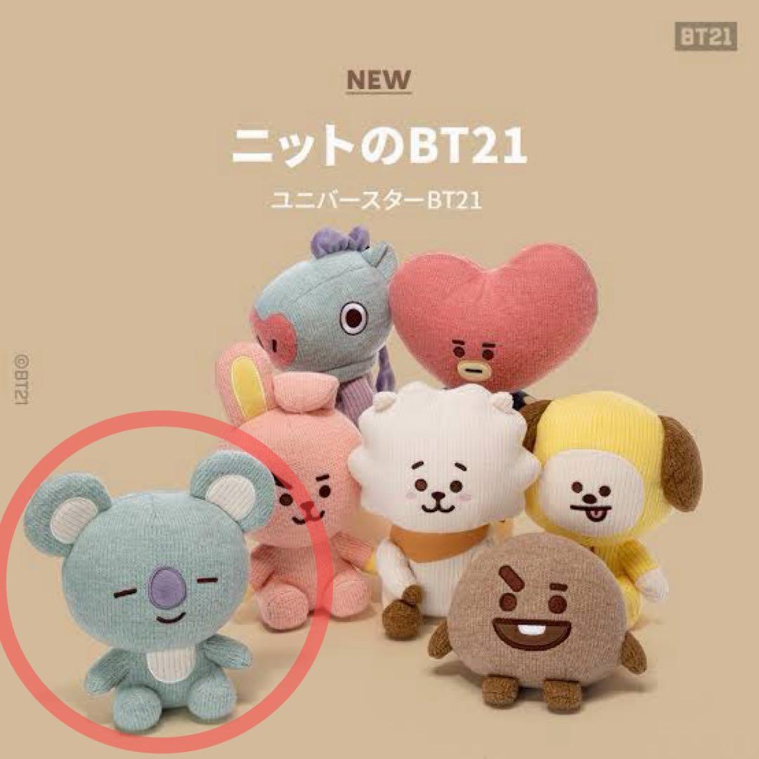 BT21 KOYA コーデュロイ LINE FRIENDS公式 タグ付き — image 4