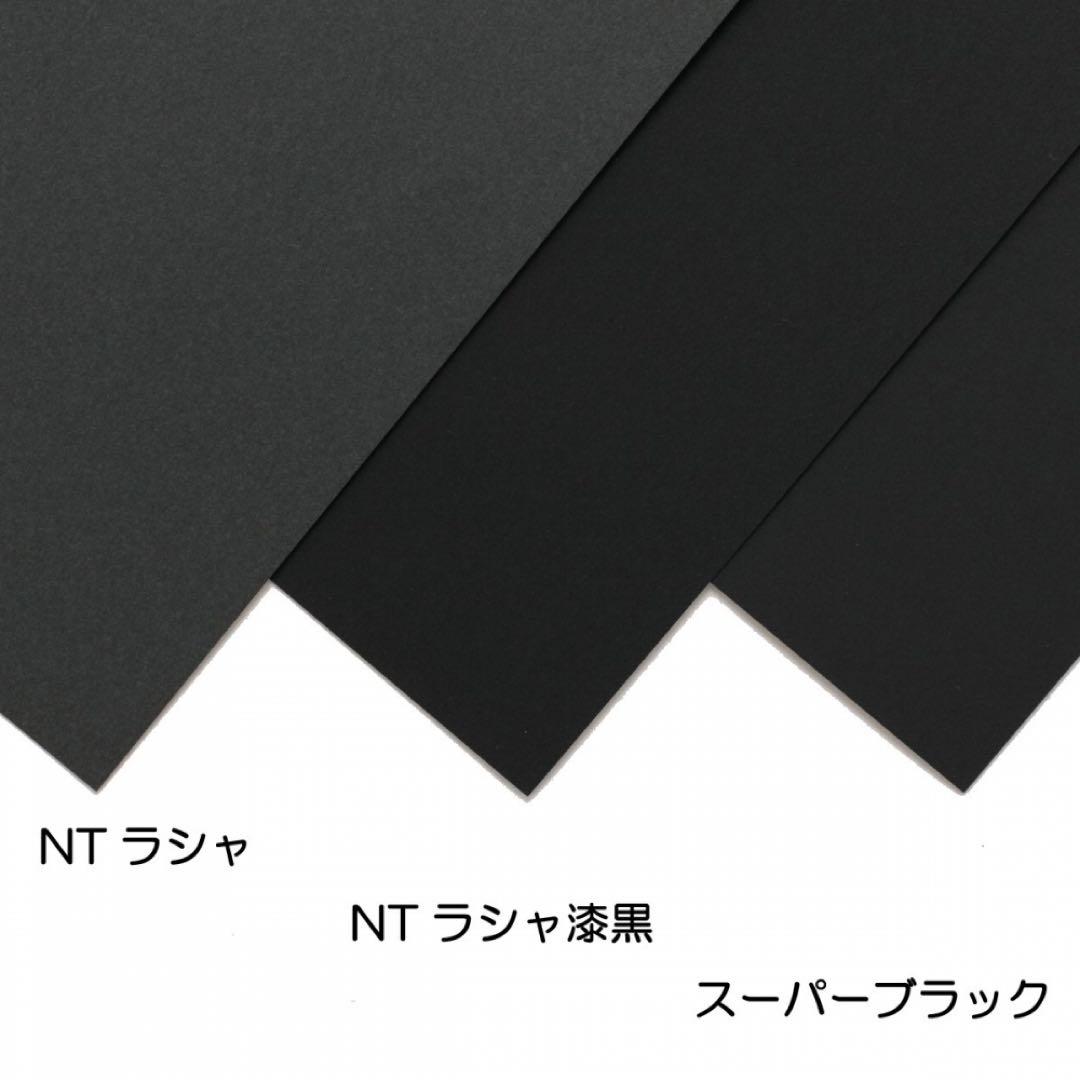 NTラシャ 漆黒 連量100kg A5規格 50枚 — image 2