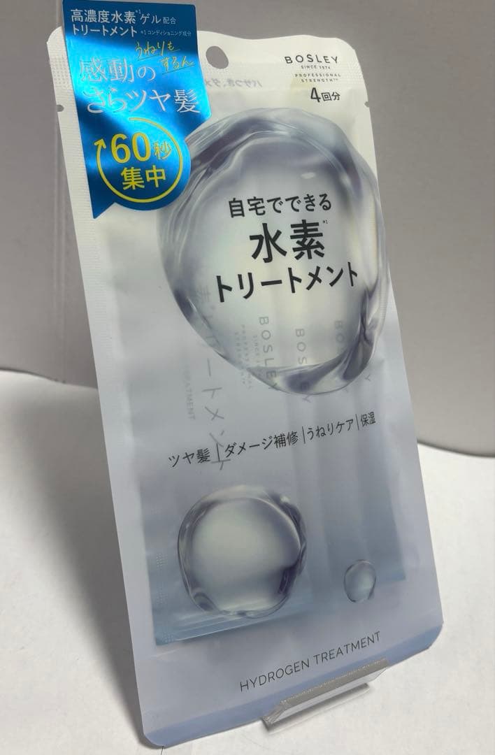 新品 BOSLEY ボズレー 水素トリートメント 4包入 13g 4回分 — image 3
