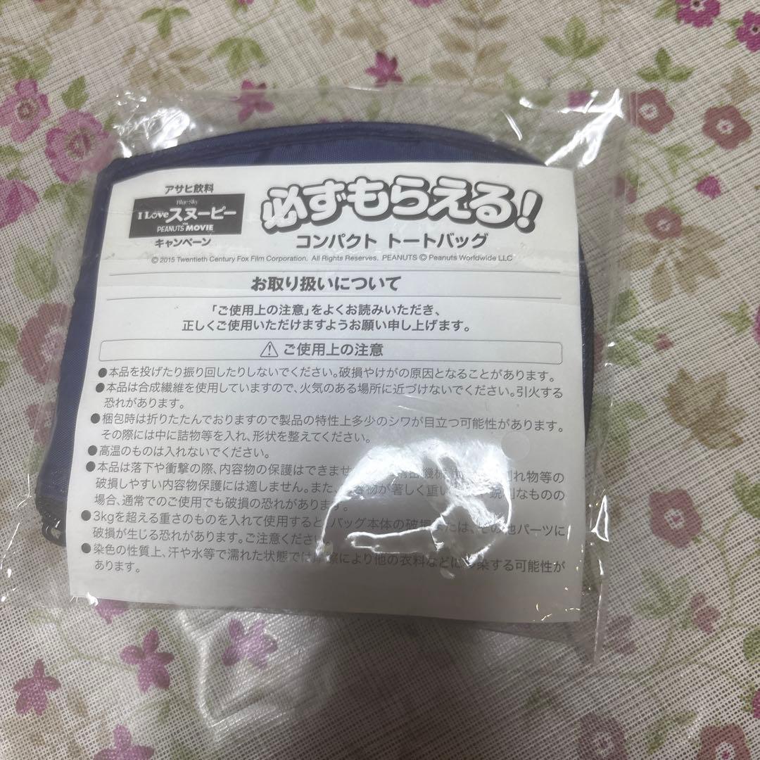 I Love スヌーピー コンパクトトートバッグ — image 2
