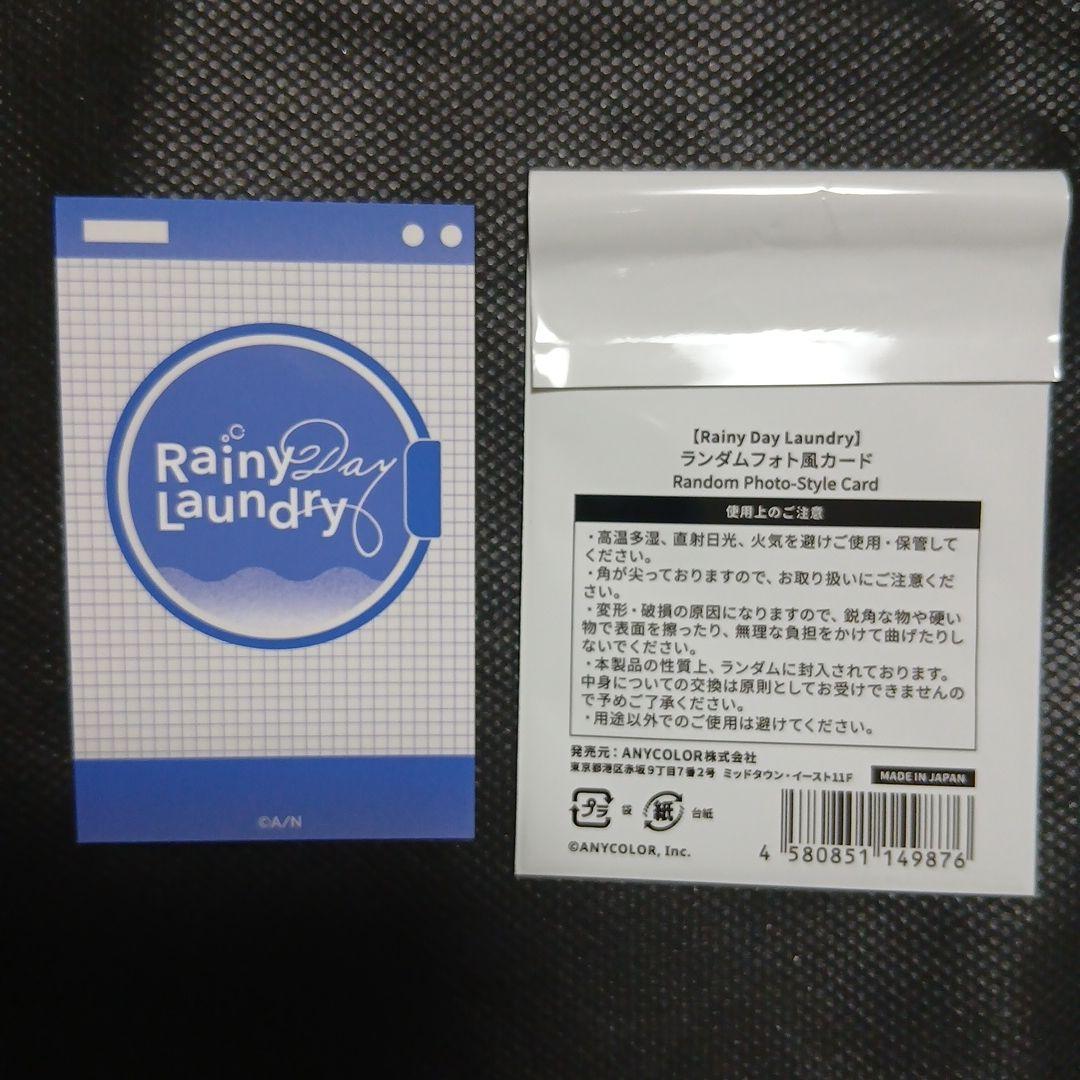 にじさんじ　ルカ・カネシロ　Rainy Day Laundry フォト風カード — image 4