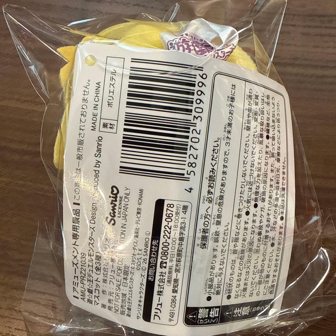 遊☆戯☆王 遊戯王 サンリオ ぬいぐるみ マスコット 城之内克也 — image 2