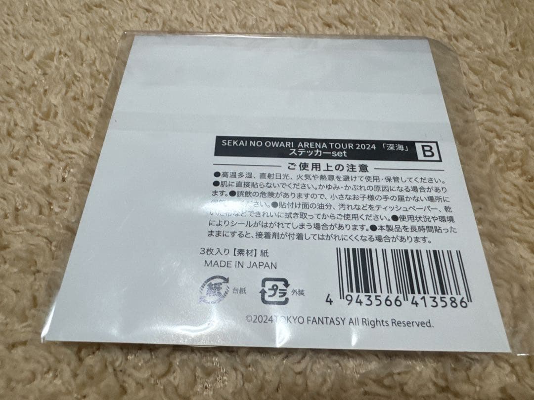 【新品】 セカオワ 深海 ステッカー 3枚入り — image 2