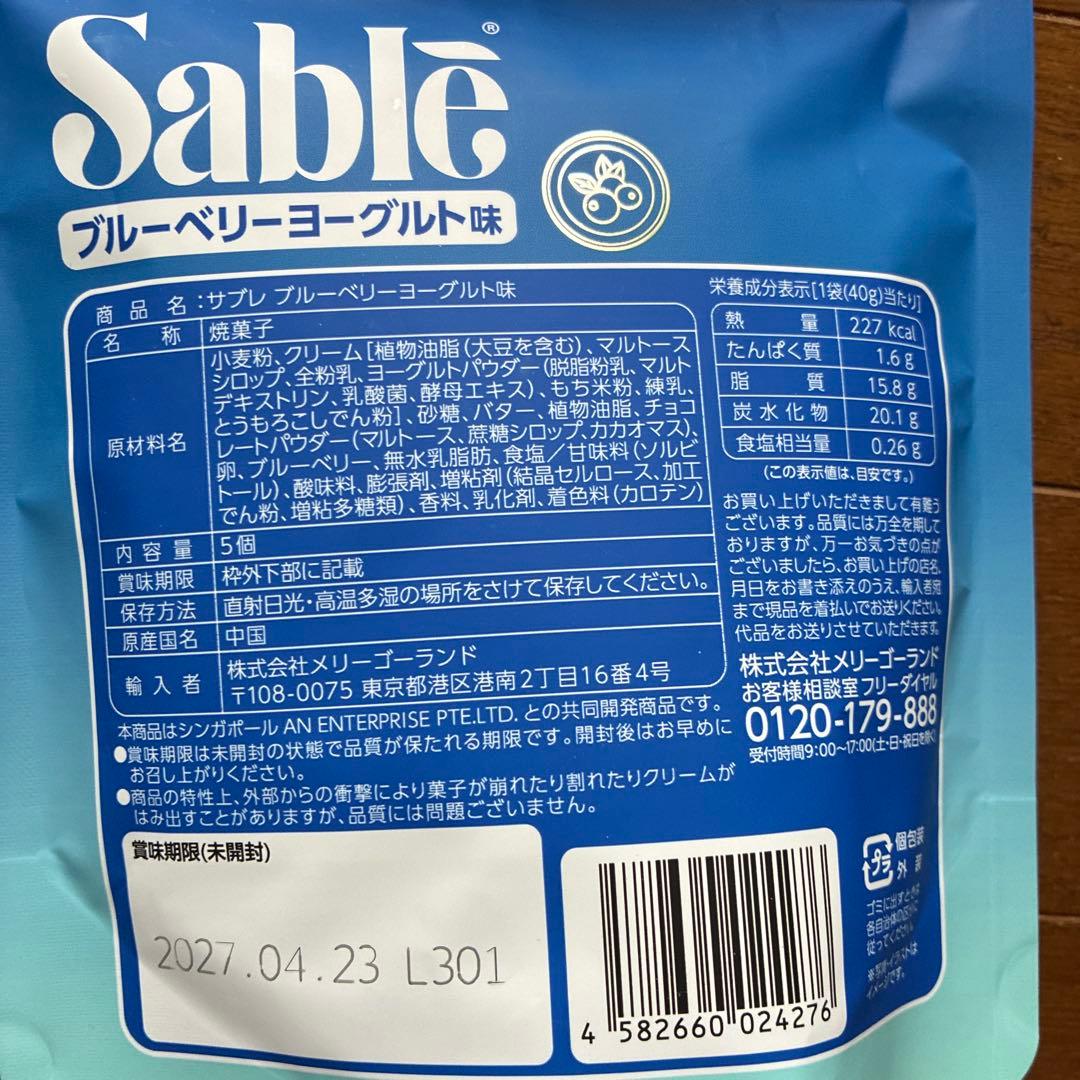サブレ　3種セット — image 3