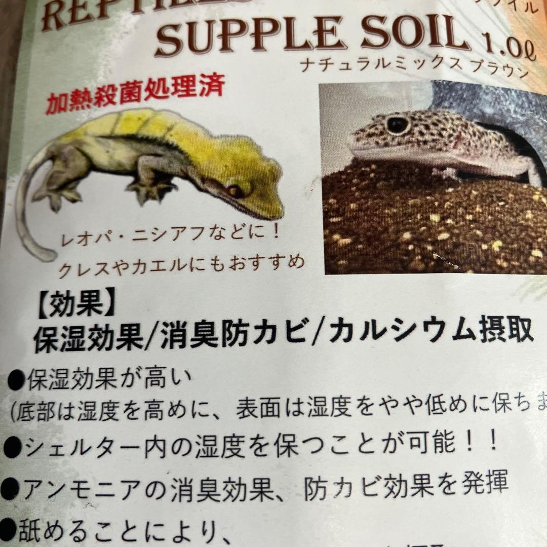 レプタイルズ　サプリソルト　ナチュラルミックスブラウン1.0L 2袋セット　① — image 5