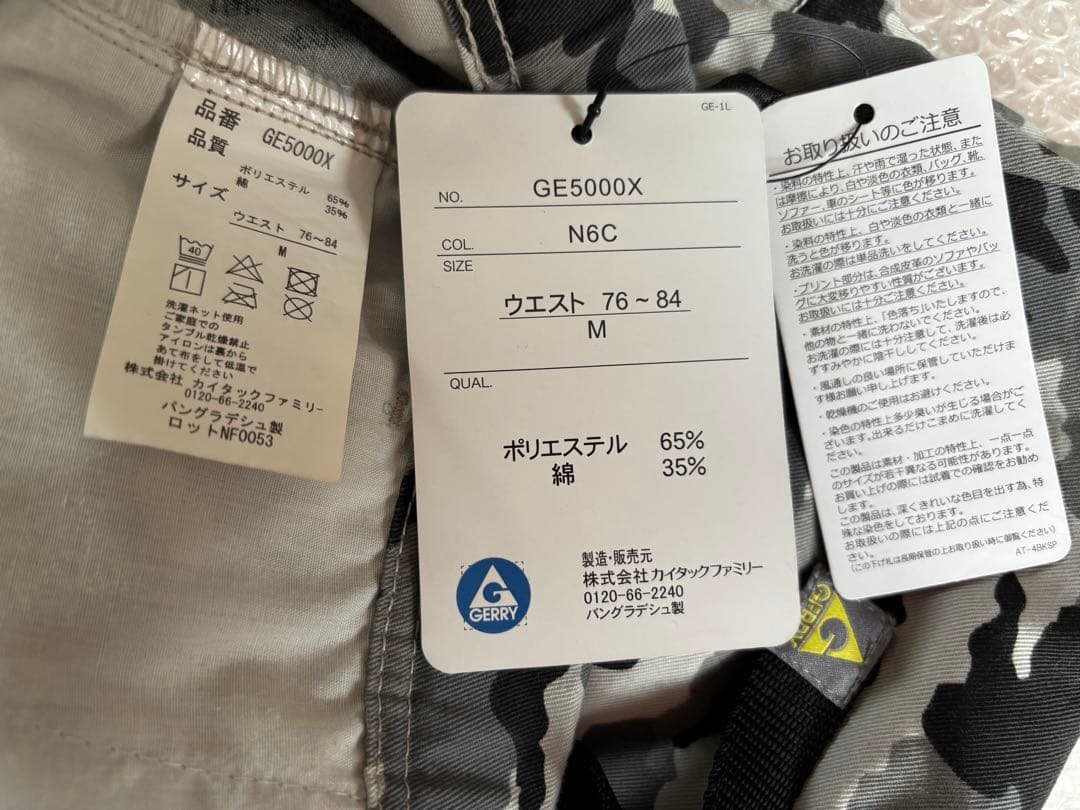 GERRY ショートパンツ カモフラ柄 Mサイズ — image 3