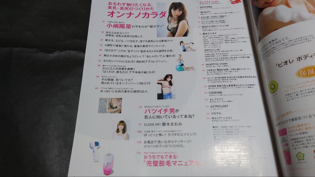 an・an 2011年5月4・11号 No.1756 / 小嶋陽菜 表紙 — image 3